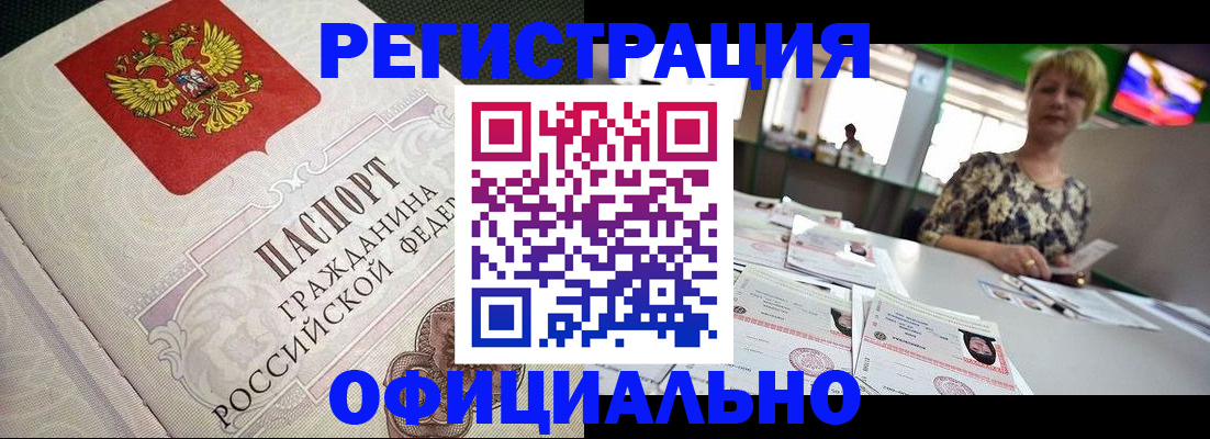 прописка от собственника в Махачкале