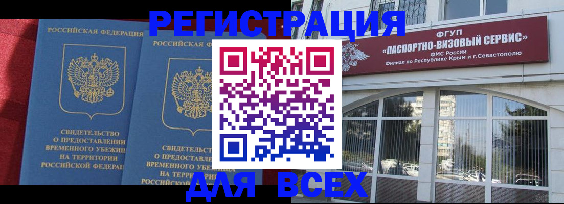 временная регистрация надежно в Махачкале