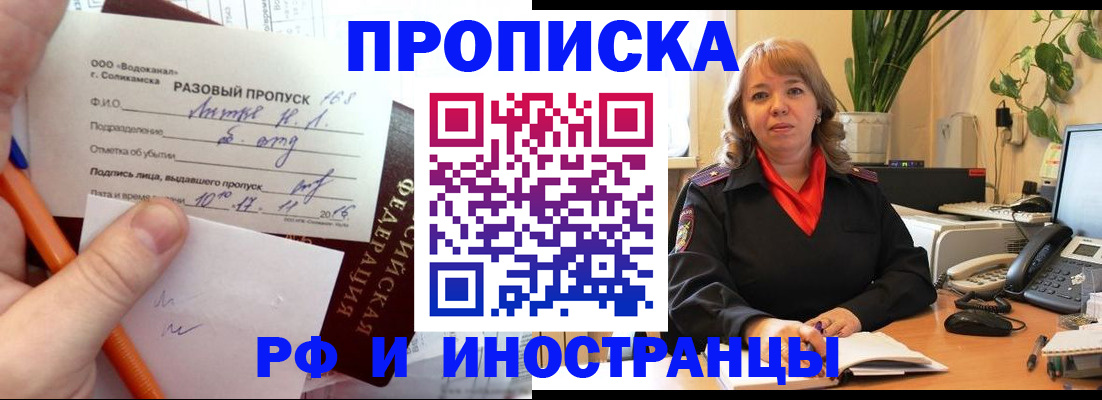 временная регистрация законно в Махачкале